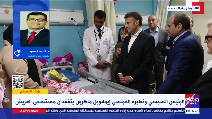 من زيارة ماكرون إلى العريش